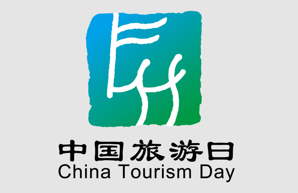 “中国旅游日”标志.jpg