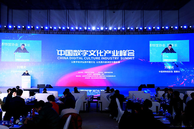 中国数字文化产业生态联盟现场.jpg