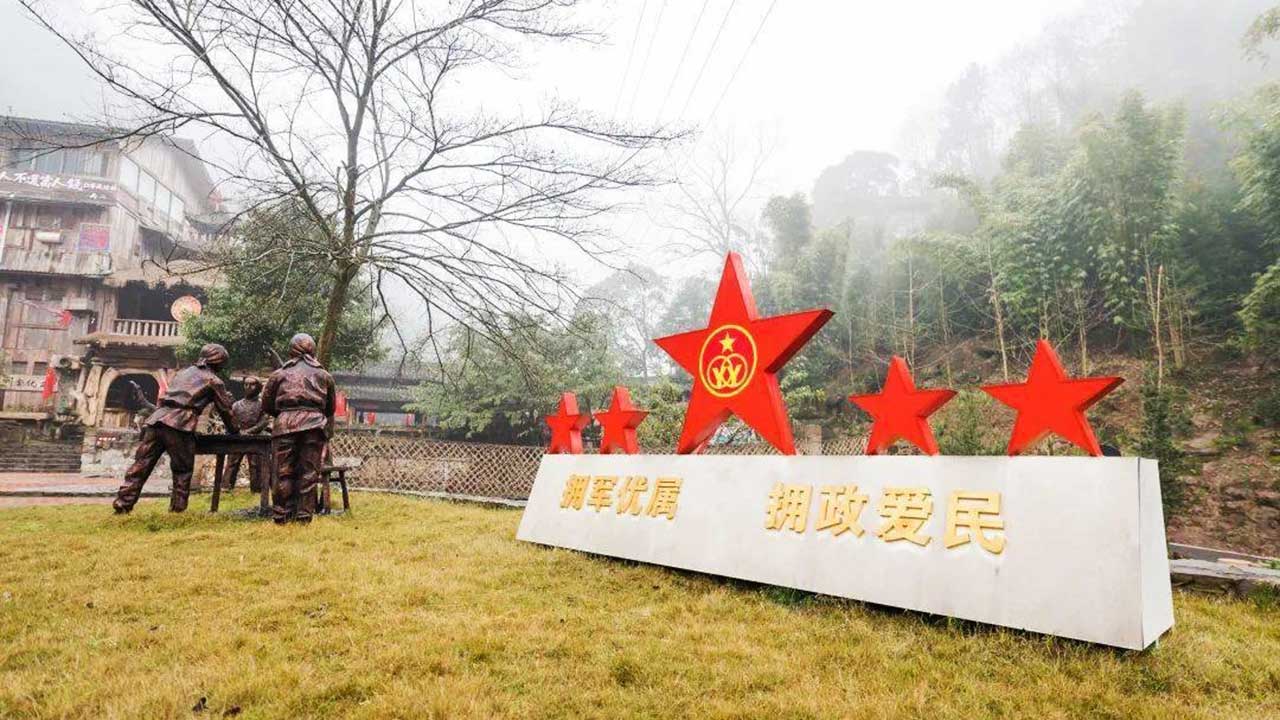 邛崃长征小道.jpg