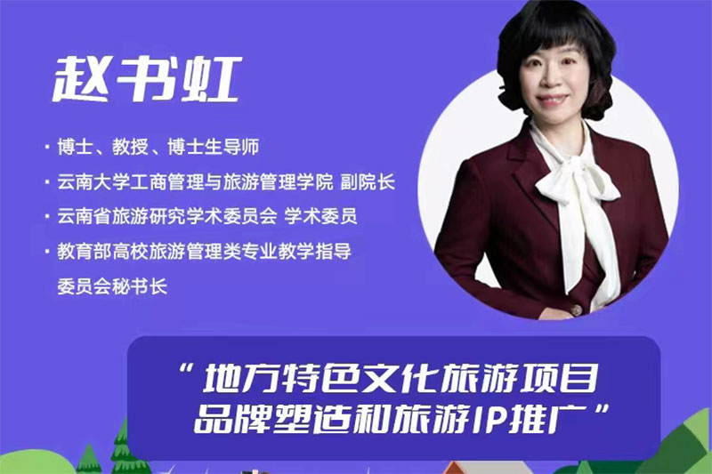 赵书虹.jpg