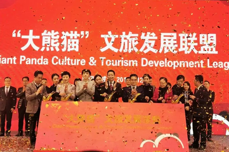 “大熊猫”文旅发展联盟.jpg