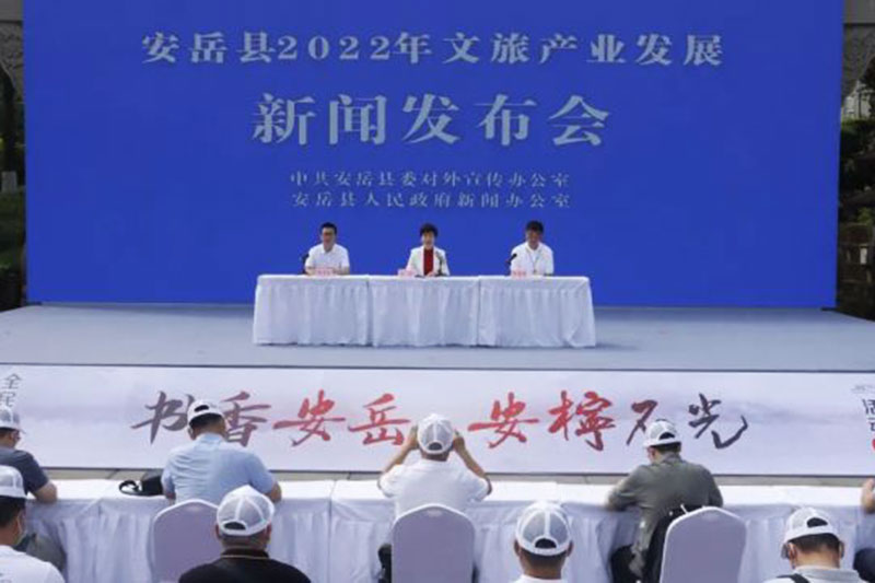 新闻发布会 新闻发布会.jpg