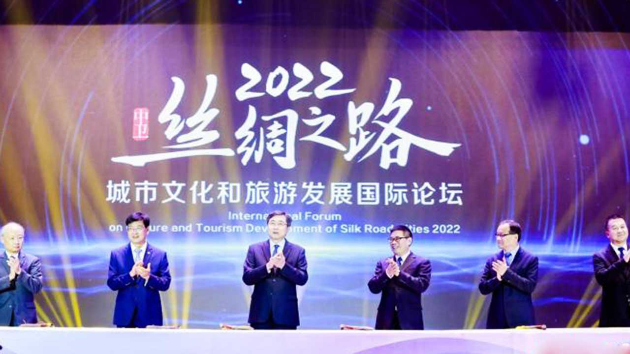 2022丝绸之路城市文化和旅游发展国际论坛.jpg