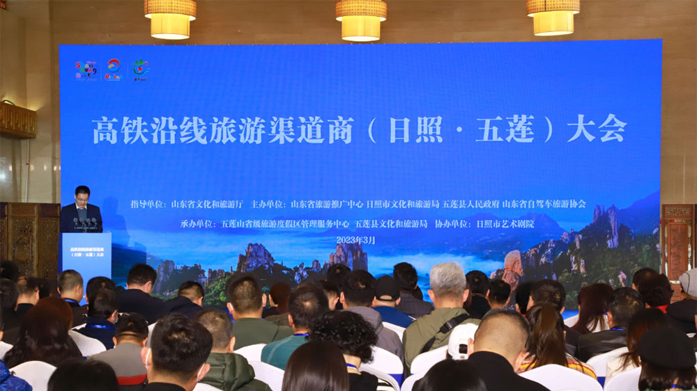 2023年高铁沿线旅游渠道商大会.jpg