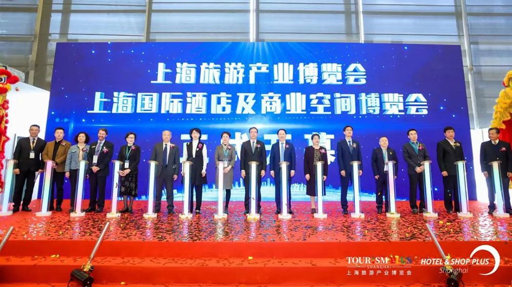 2023上海旅游产业博览会第一期.jpg