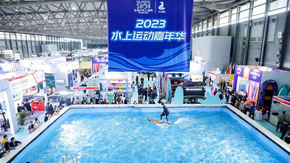 2023上海旅游产业博览会第一期水上运动嘉年华.jpg