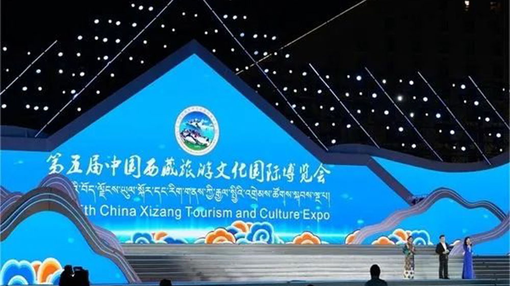 第五届中国西藏旅游文化国际博览会开幕式.jpg