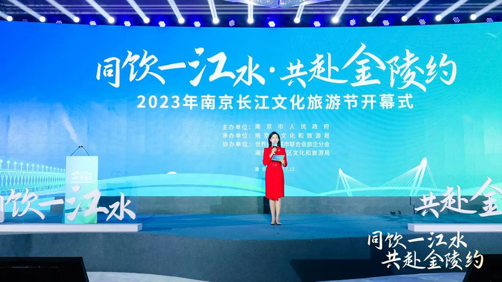 2023年南京长江文化旅游节.jpg