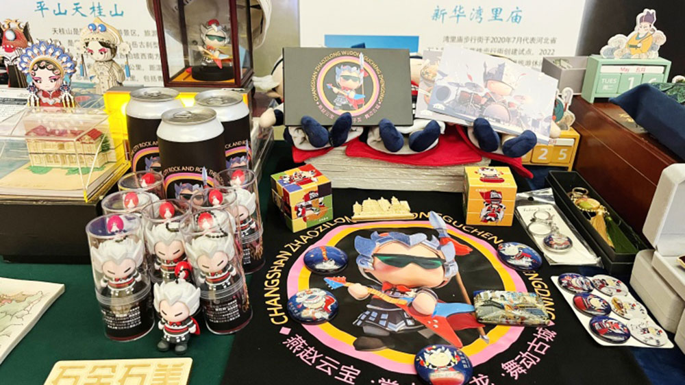 石家庄文旅资源推介会文创产品.jpg