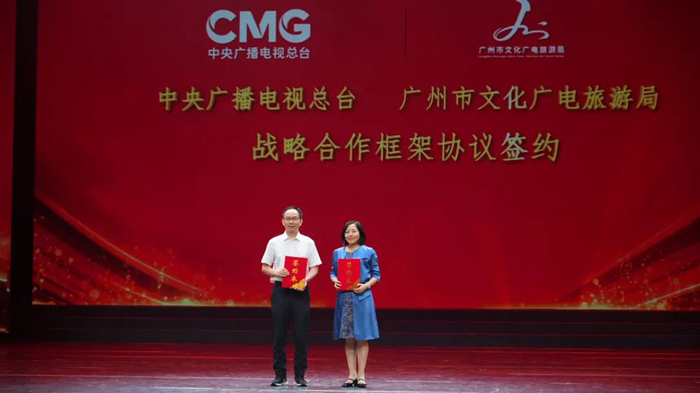2023广州文化旅游推介大会签约仪式.jpg