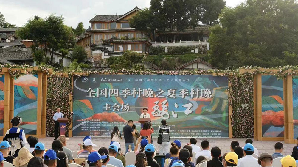 2023年全国“四季村晚”之夏季“村晚”主会场及系列活动.jpg