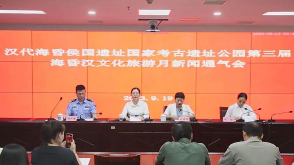 第三届海昏汉文化旅游月通气会图.jpg