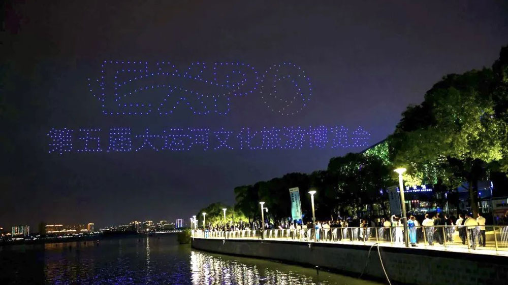 第五届大运河文化旅游博览会外景.jpg