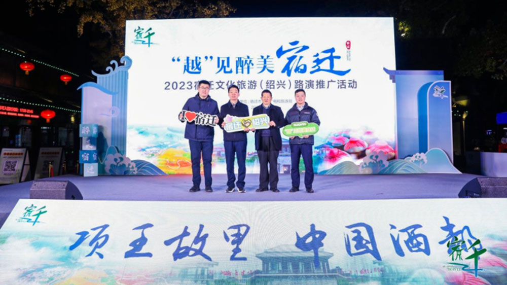 2023宿迁文化旅游路演推广活动.jpg