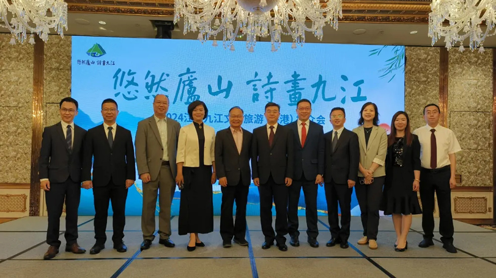 2024江西九江文化旅游（香港）推介会现场.jpg