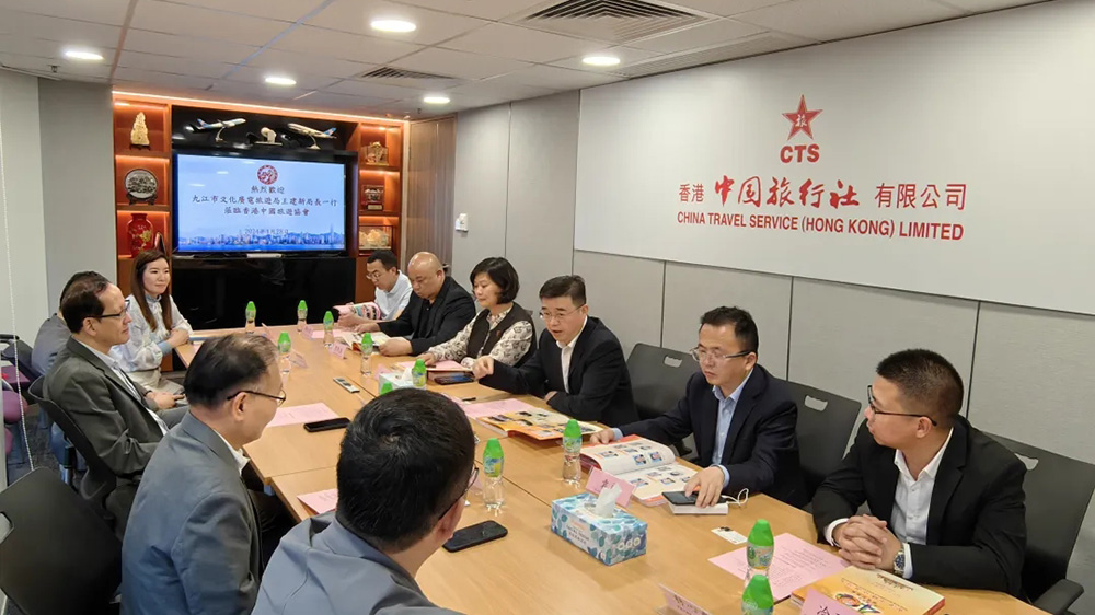 2024江西九江文化旅游（香港）推介会探讨会.jpg
