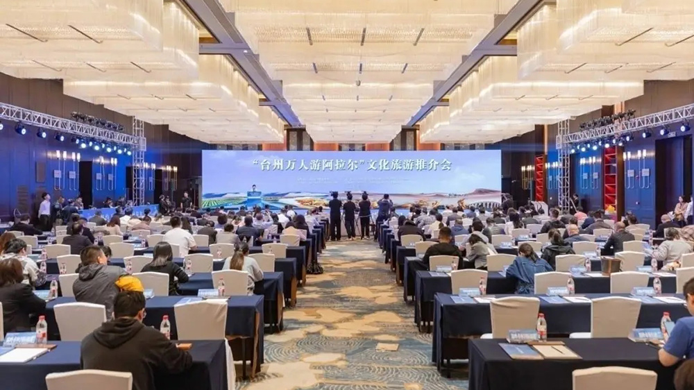 “台州万人游阿拉尔”文化旅游推介会.jpg
