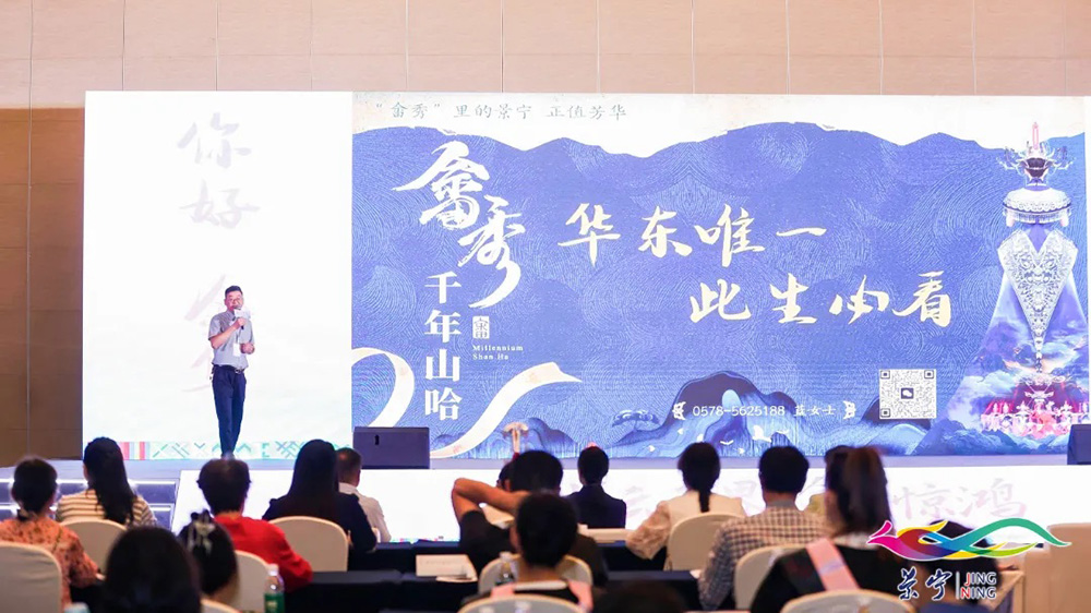 2024景宁文化旅游推介会金华专场现场.jpg