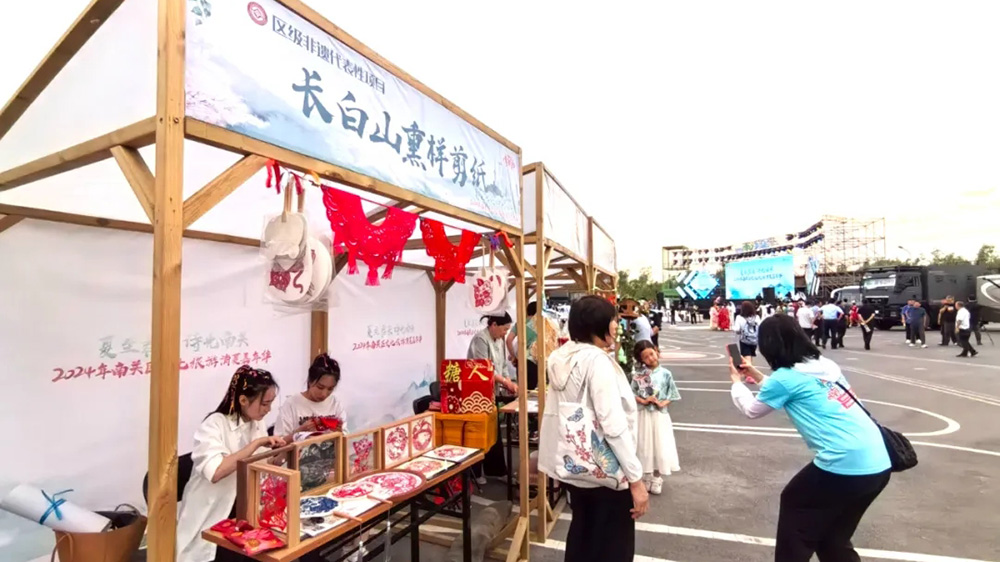 2024年南关区文化旅游消夏嘉年华现场展位.jpg