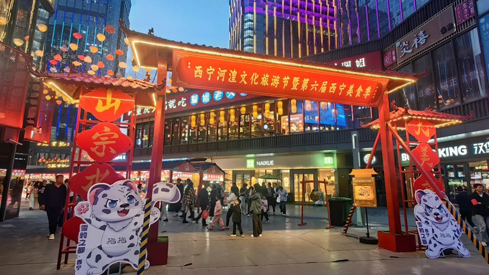 2024西宁河湟文化旅游节集市.jpg