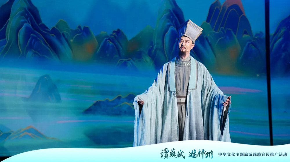“读苏轼、游神州”中华文化主题旅游线路发布现场.jpg