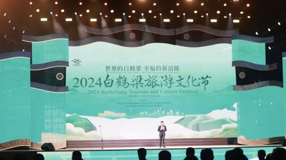 2024白鹤梁旅游文化节现场.jpg