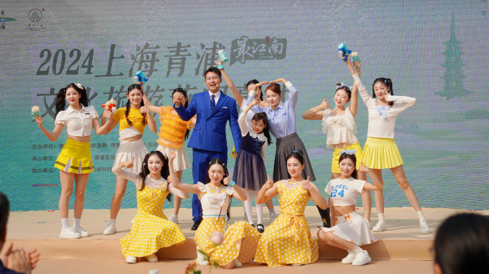 “最江南”2024上海青浦文化旅游节闭幕式.jpg
