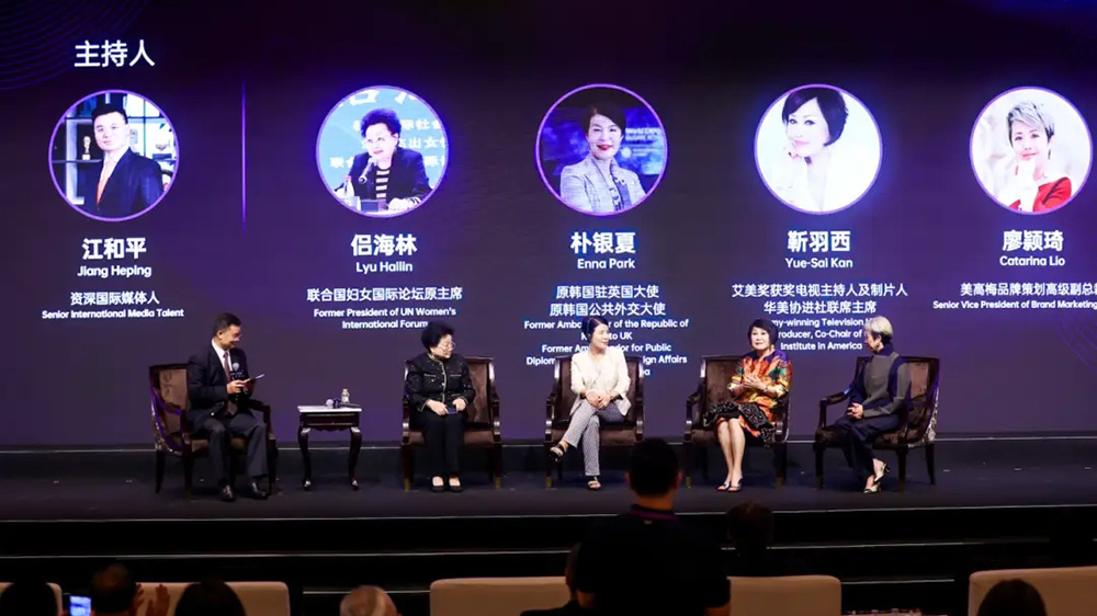 2024世界城市品牌大会现场论坛.jpg