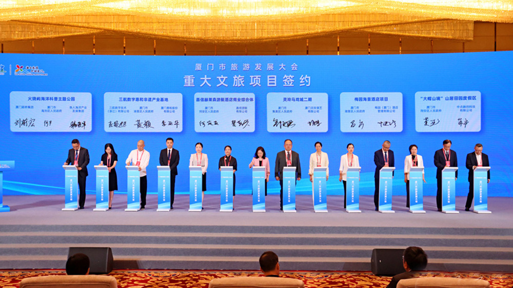 厦门市旅游发展大会现场签约仪式.jpg