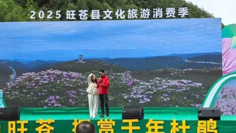 广元旺苍启动文化旅游消费季.jpg