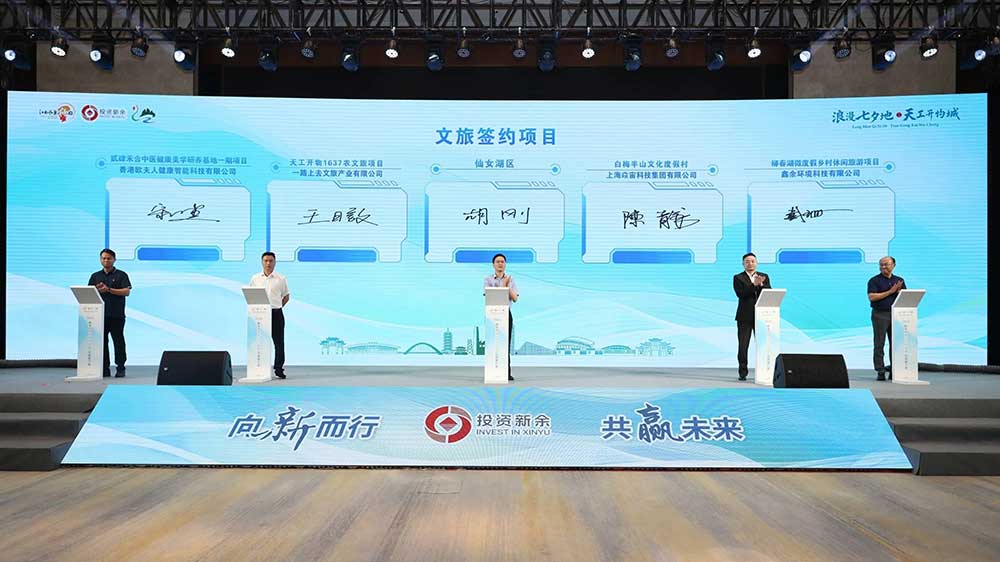 2025新余市文化旅游(深圳)招商推介会签约仪式.jpg