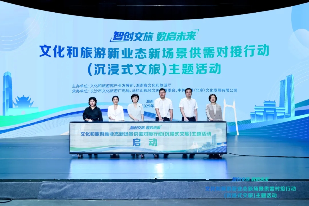 文化和旅游新业态新场景供需对接行动.jpg