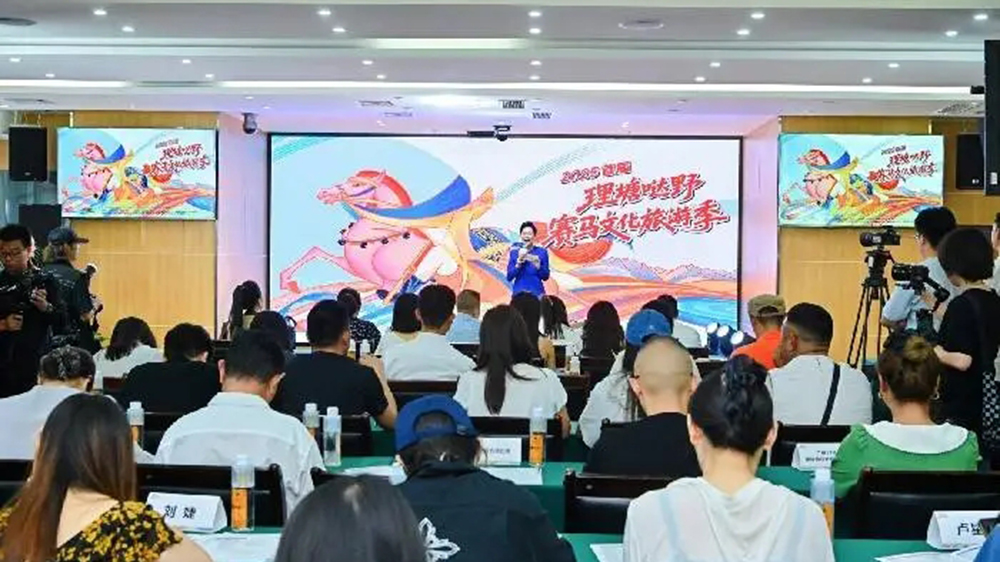 理塘首届“哒野”赛马文化旅游季推介会.jpg