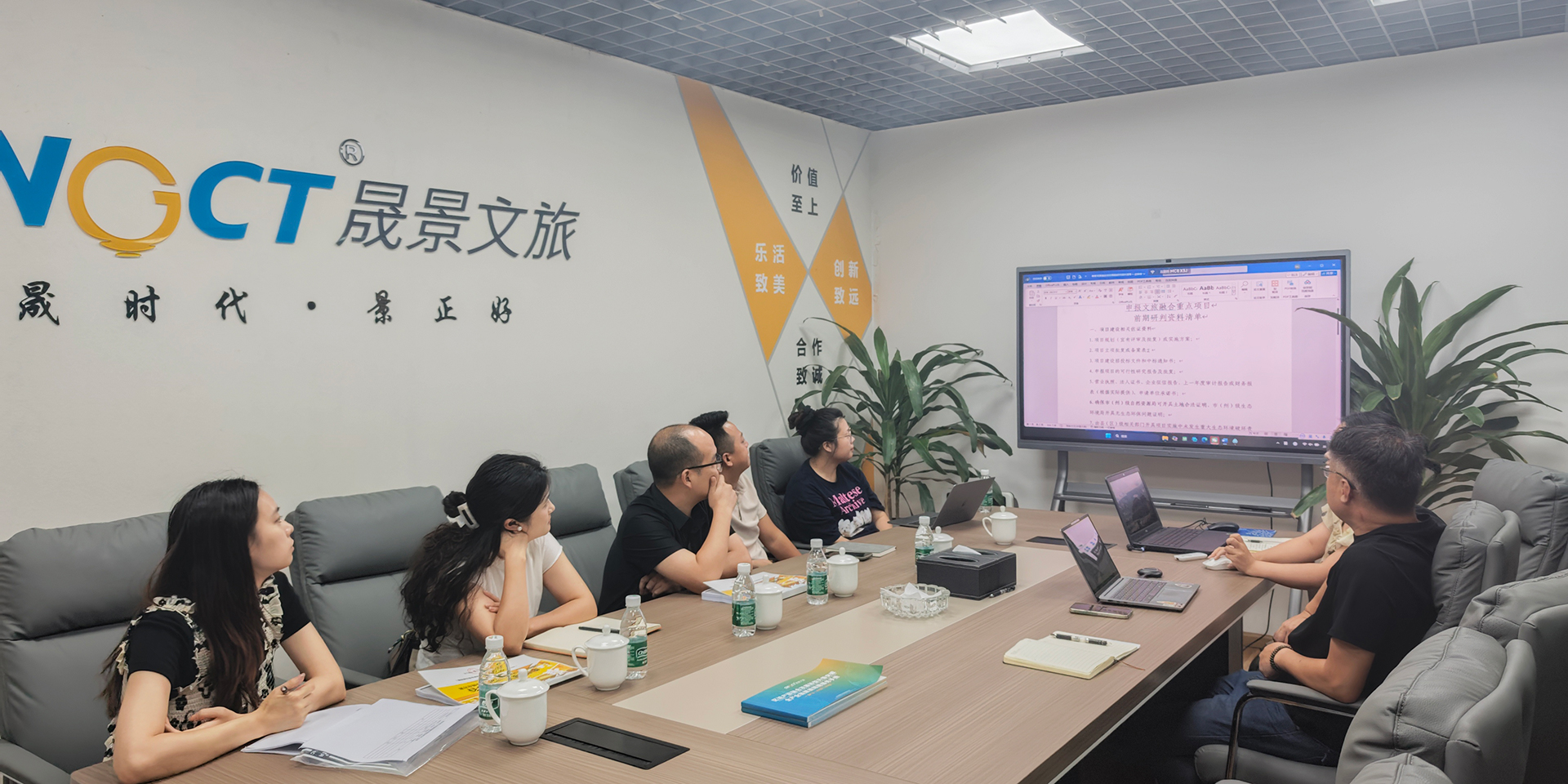罗江政府领导沟通文旅融合项目.jpg