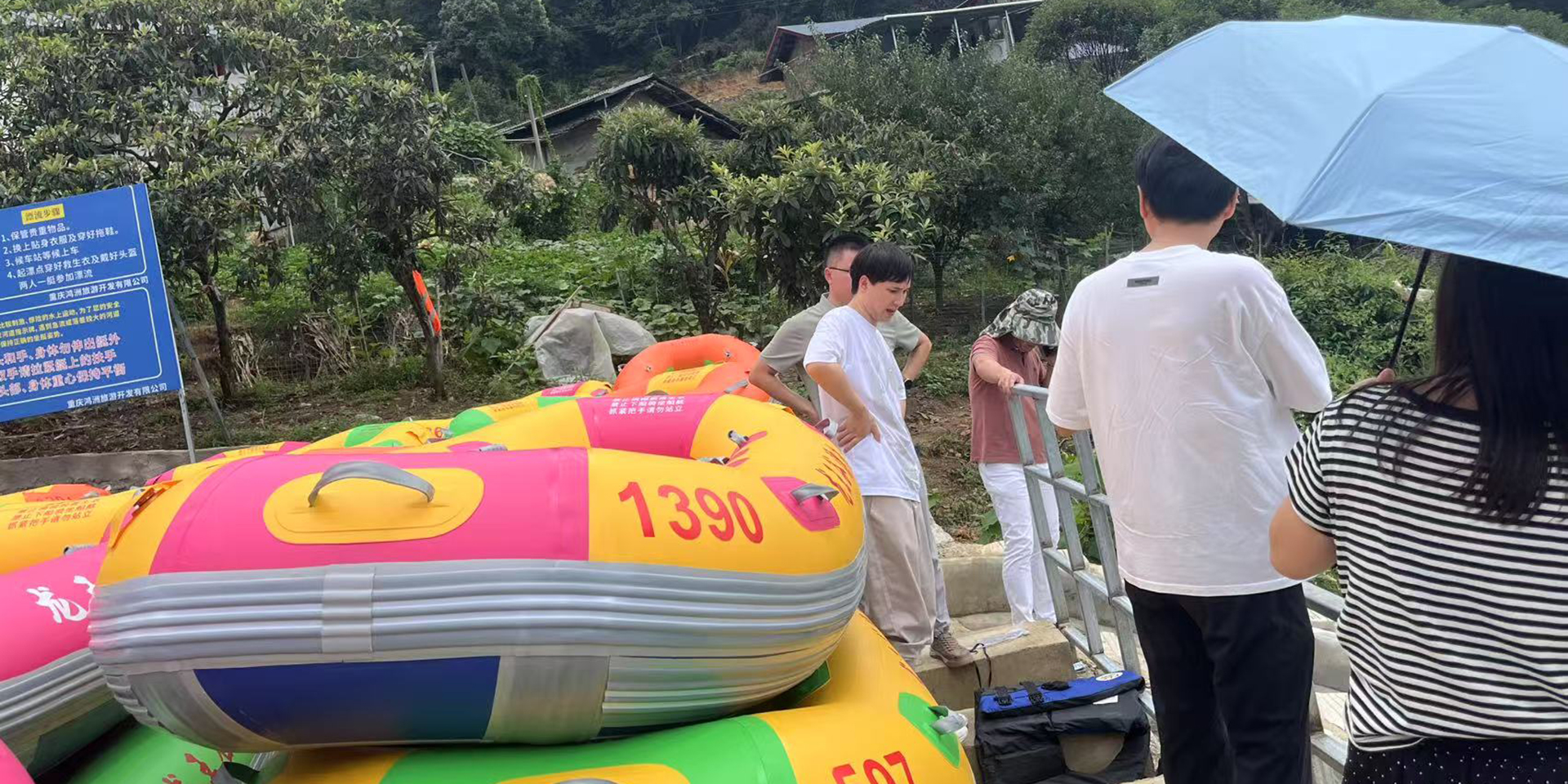 漂流项目考察1.jpg