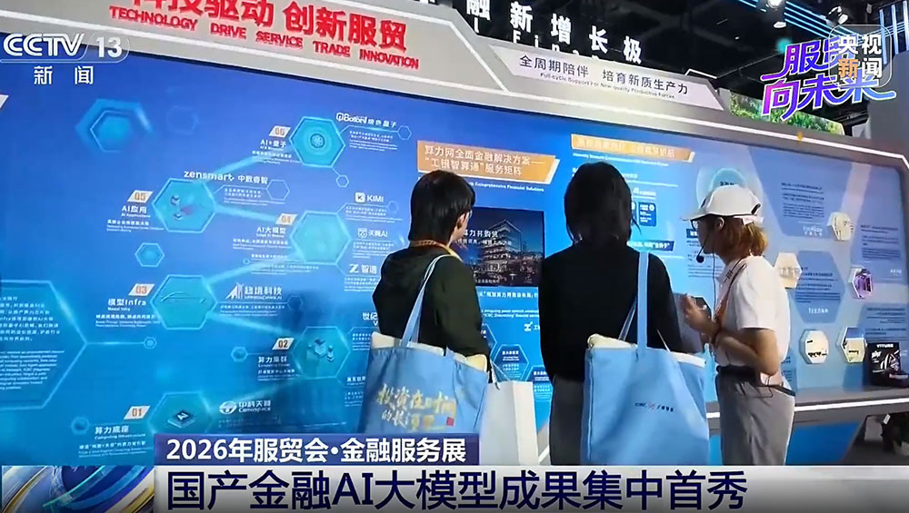 2026年中国国际服务贸易交易会展区.jpg