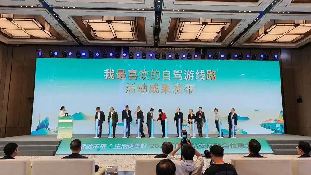 2026(第四届)交旅融合发展大会.jpg