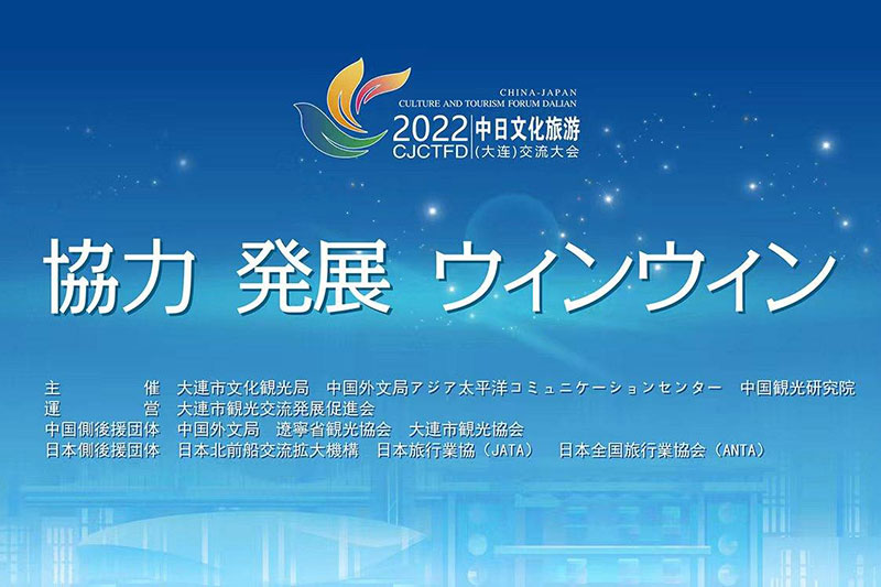 2022中日文化旅游(日文版).jpg