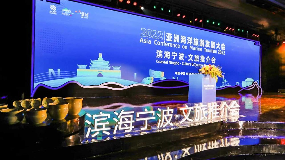 2022亚洲海洋旅游发展大会首场活动.jpg