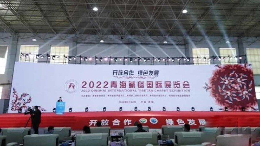 文旅动态：2022青海藏毯国际展览会顺利开幕，助推藏毯产业深度融合高质量发展！