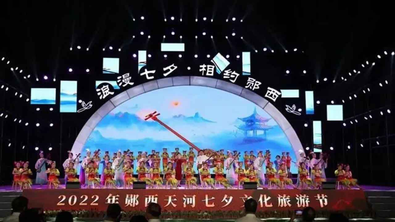 2022年郧西天河七夕文化旅游节现场.jpg