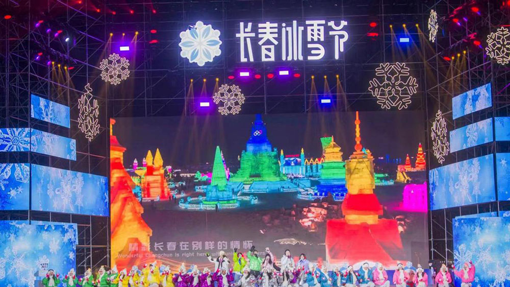 吉林：2022年第26届长春冰雪节正式开幕，加快构建冰雪全产业链融合发展格局！