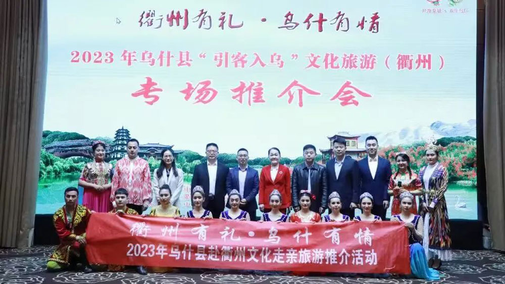 2023年乌什县“引客入乌”文化旅游专场推介会.jpg