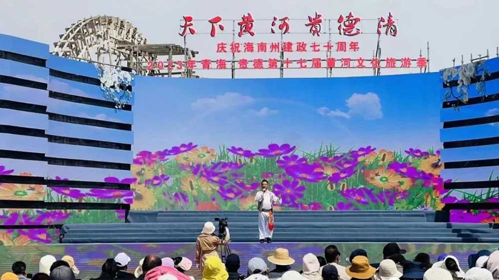 2023青海·贵德第十七届黄河文化旅游季现场.jpg