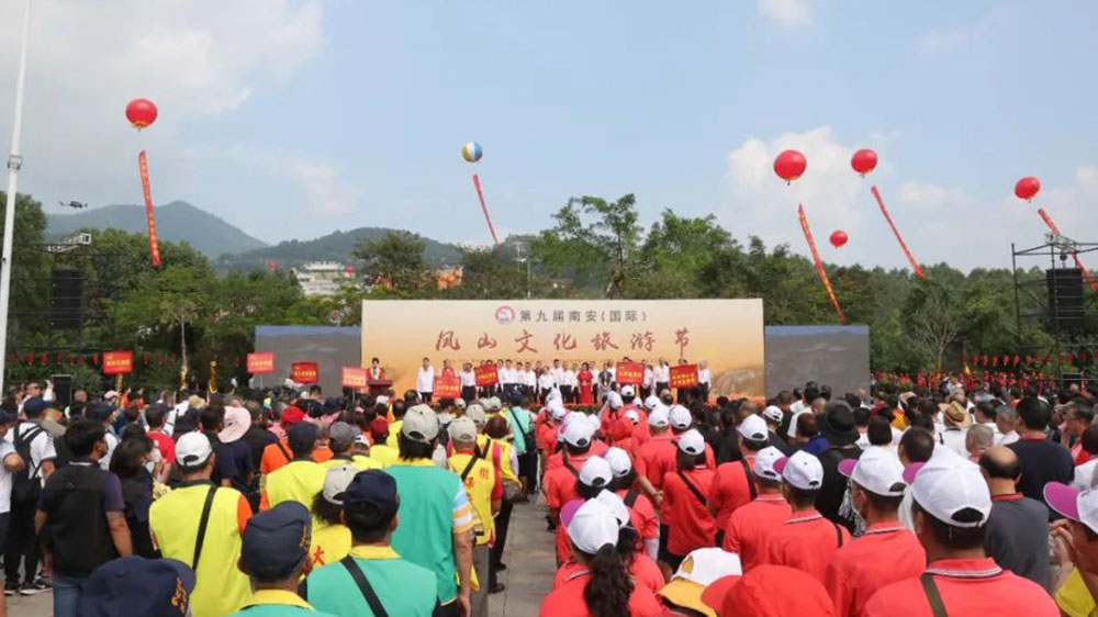 福建：第九届南安（国际）凤山文化旅游节举行，共同促进两岸文旅产业融合发展！