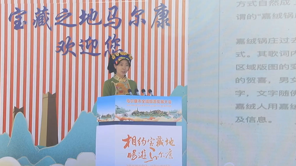 2023年马尔康市全域旅游发展大会现场.jpg