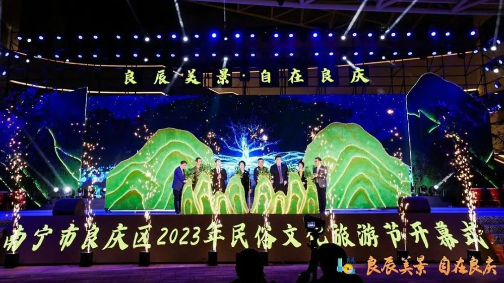 广西：南宁市良庆区2023年民俗文化旅游节开幕，持续推动商文旅体深入融合发展！