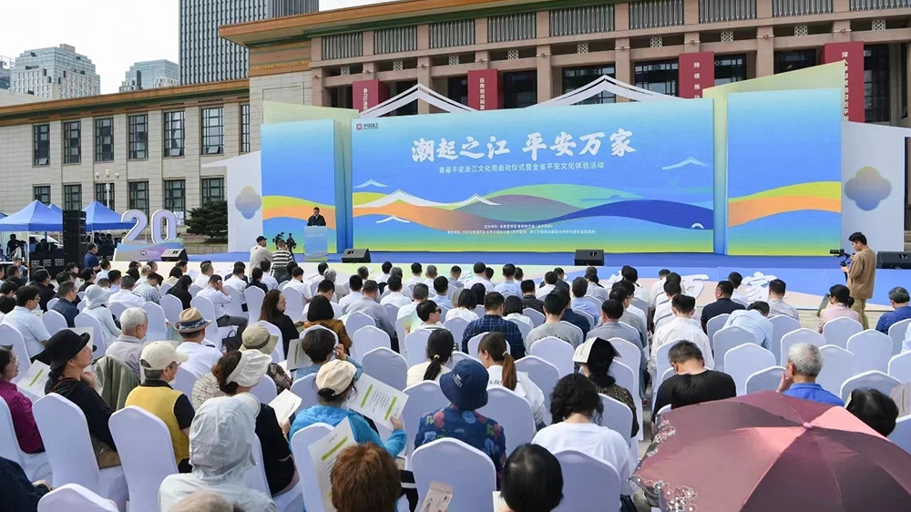 文旅：“潮起之江 平安万家”首届平安浙江文化周在杭州启动，平安文化旅游地图正式发布！