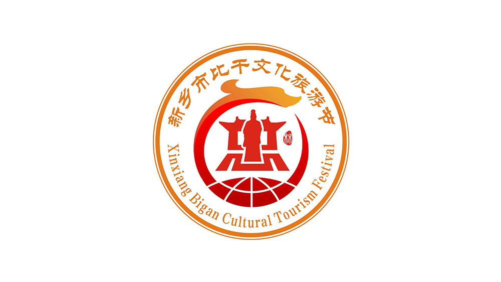 2024年新乡市比干文化旅游节LOGO.jpg