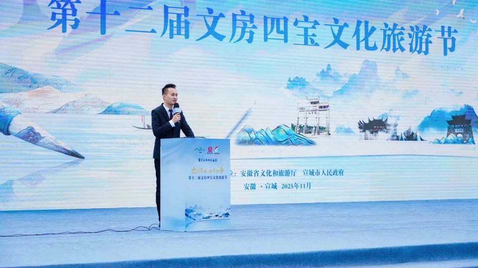 第十二届文房四宝文化旅游节.jpg